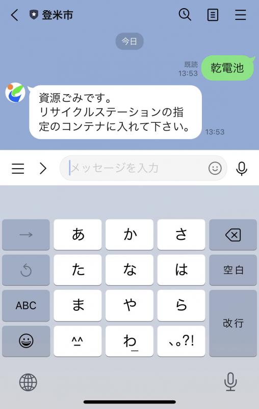 ごみ検索3