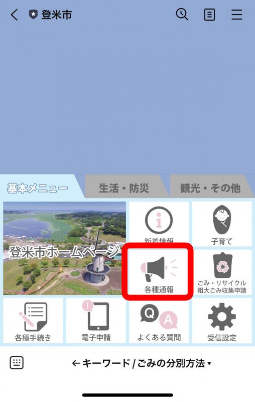 通報1