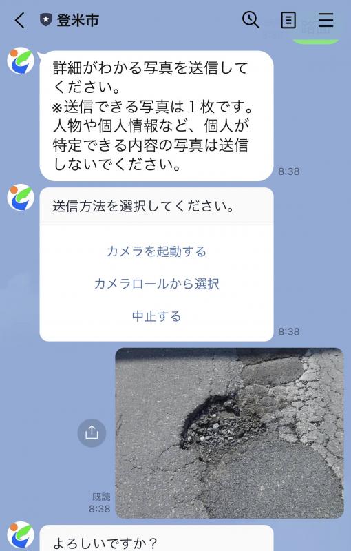 通報3