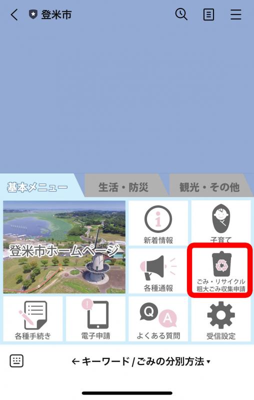 粗大ごみ1