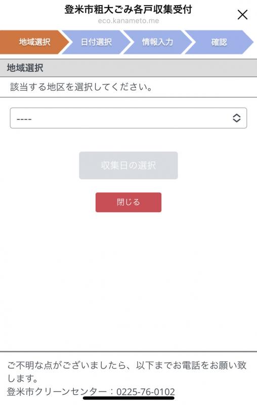 粗大ごみ3