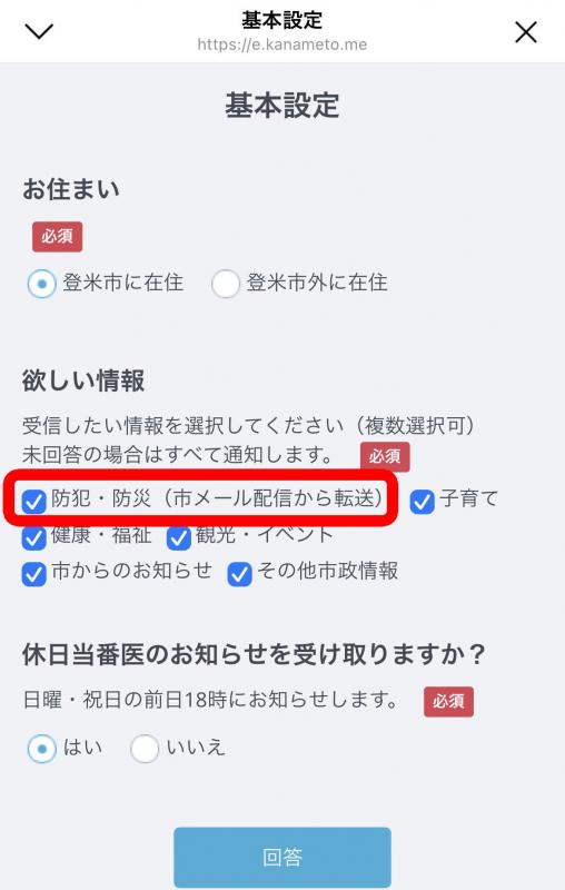 防犯防災1