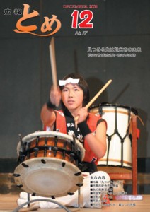 17号の写真