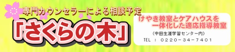 けやきの木