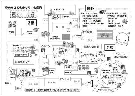 第15回こどもまつりチラシ（裏）