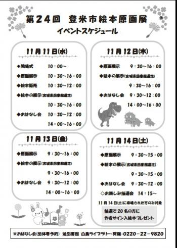 絵本チ2026