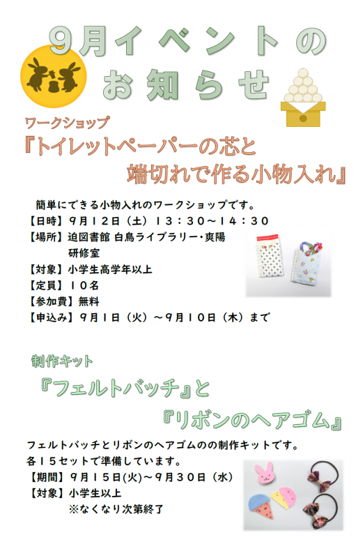 迫202609event