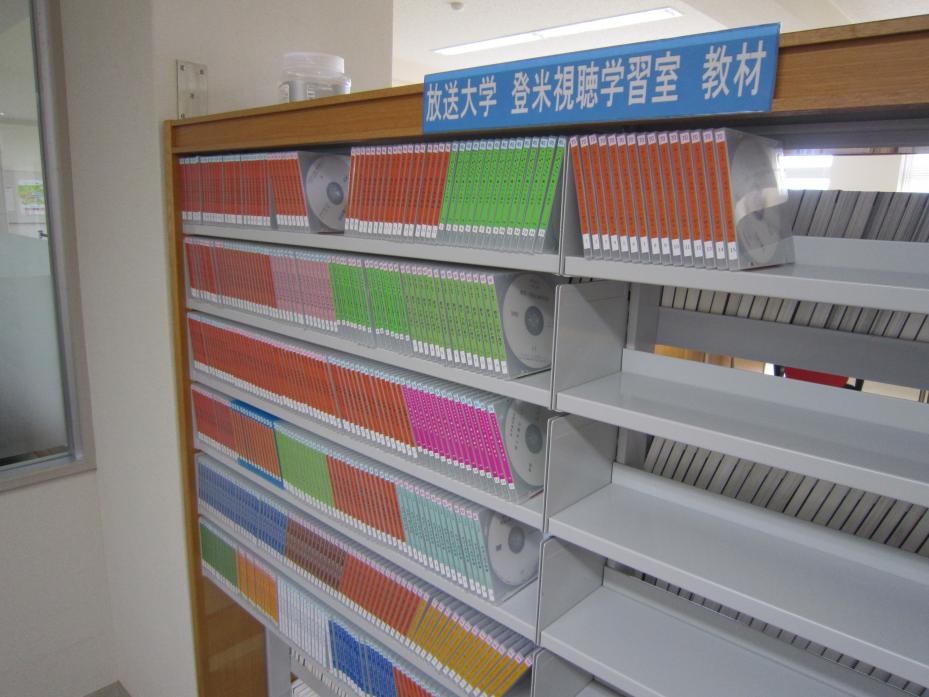 視聴学習室教材