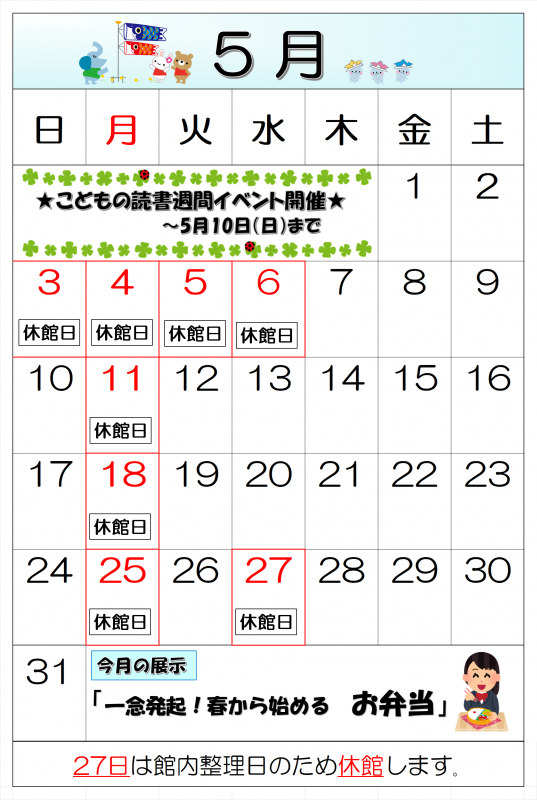 令和8年5月