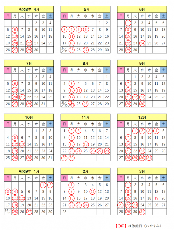 登米図書館令和8年度年間カレンダー