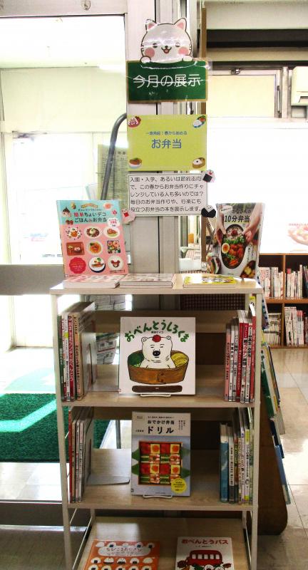 登米図書館令和8年5月展示