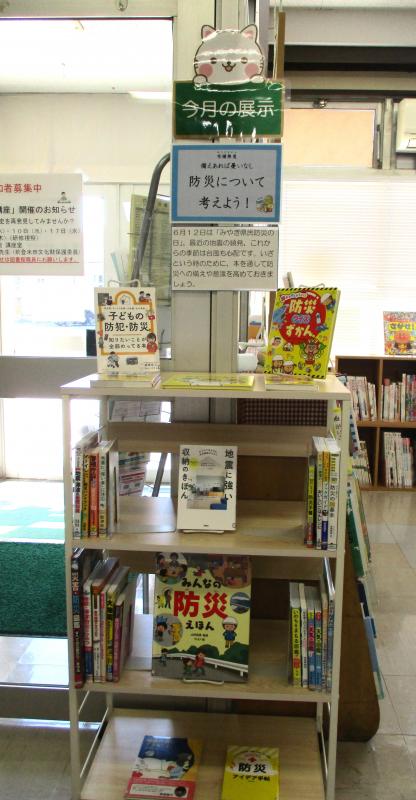 登米図書館令和8年6月展示