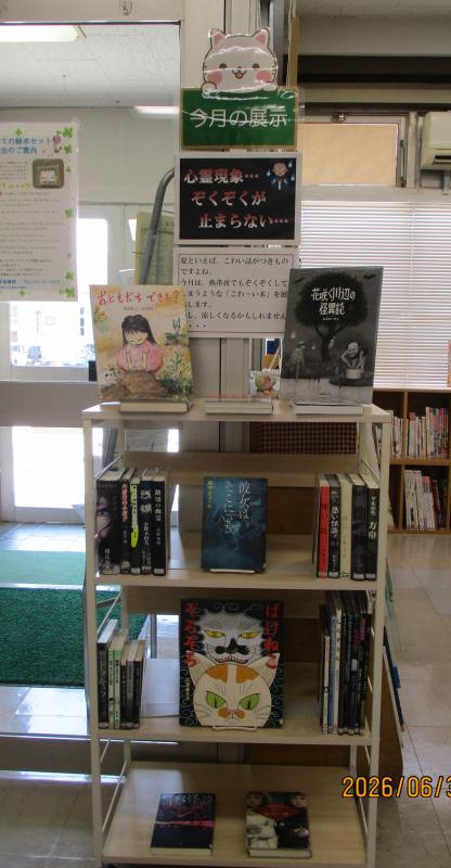 令和8年7月展示