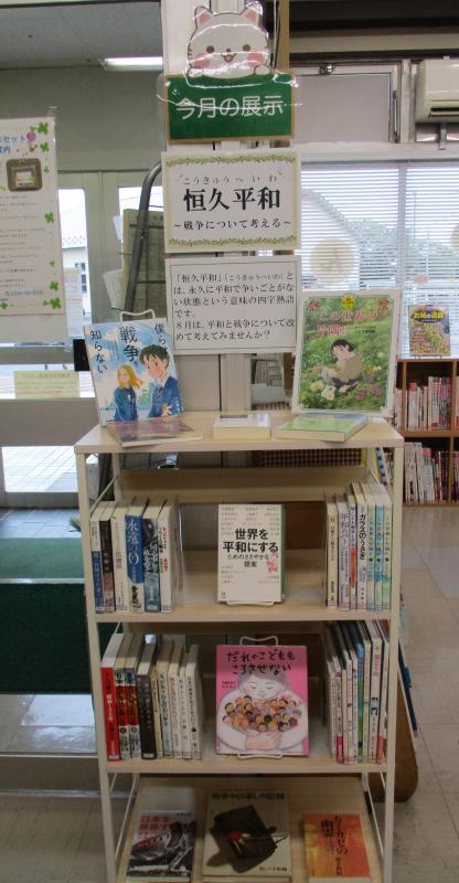 令和8年8月展示