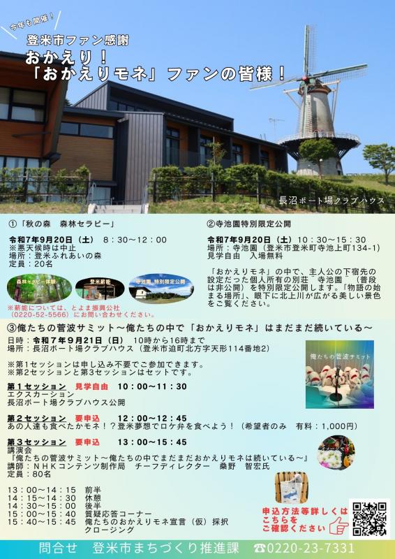 2025monefun