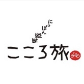 kokorotabirogo