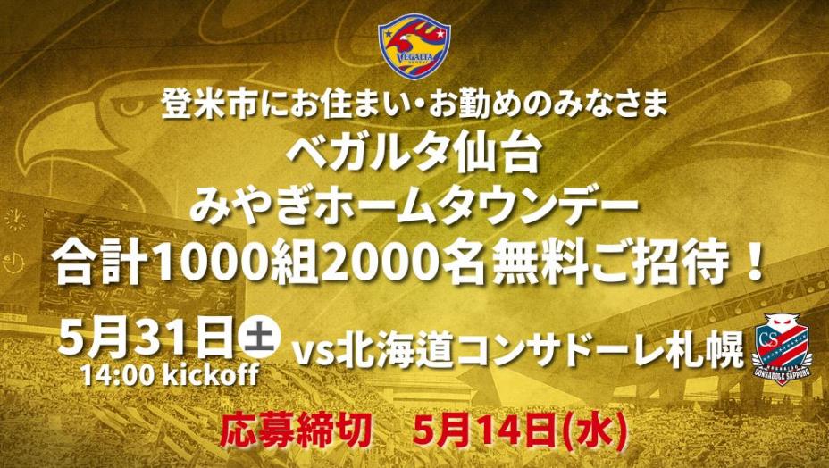 VEGALTA20250531