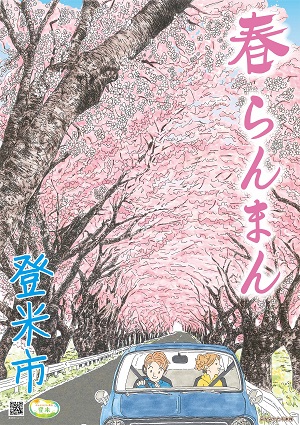 minamikata