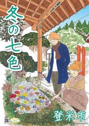 tuyama