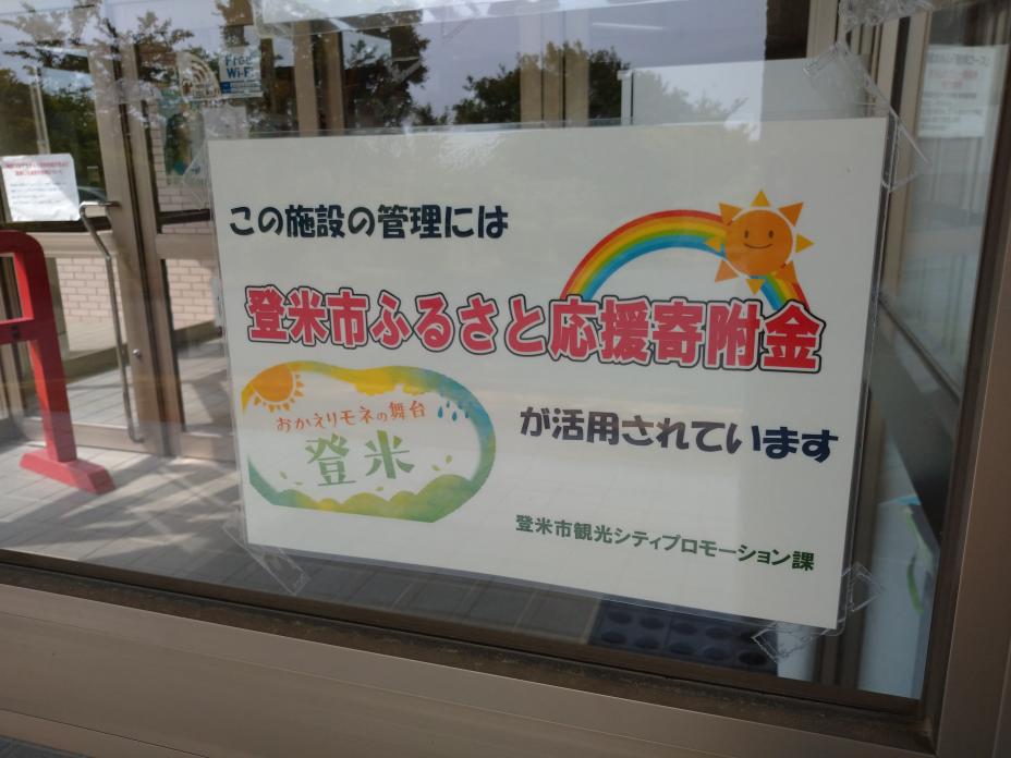 YOUYOU館寄附