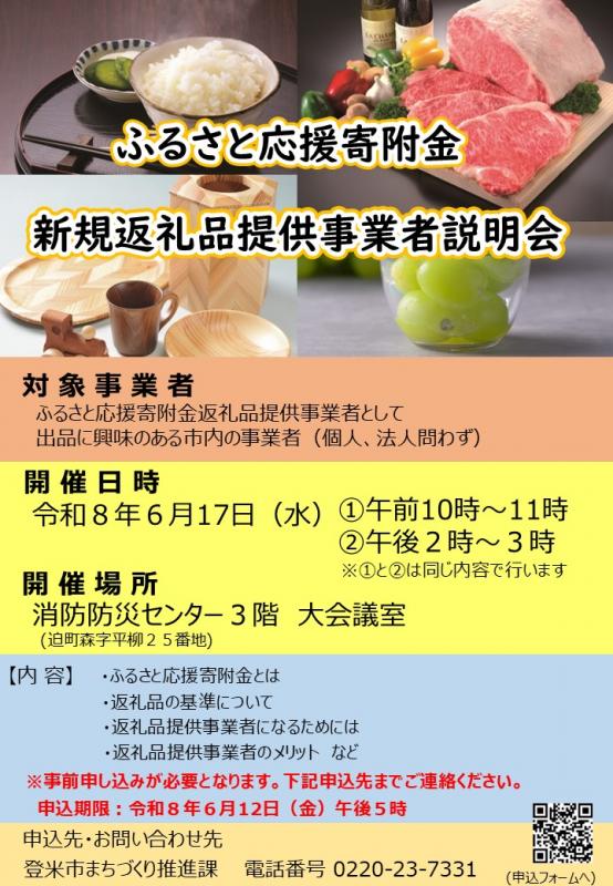 R8新規事業者（表）