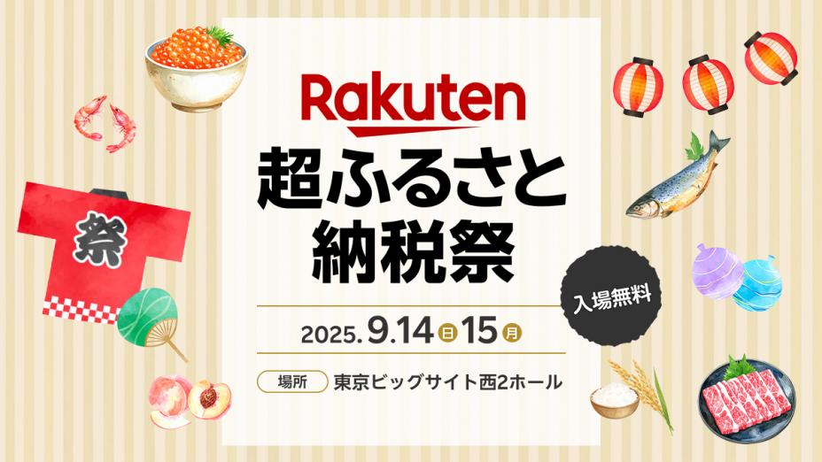 rakutenhp2