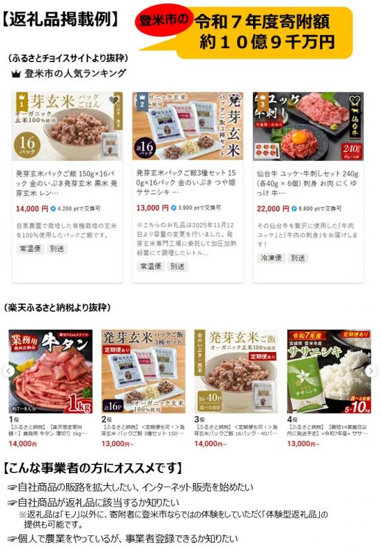 R8新規事業者（裏）