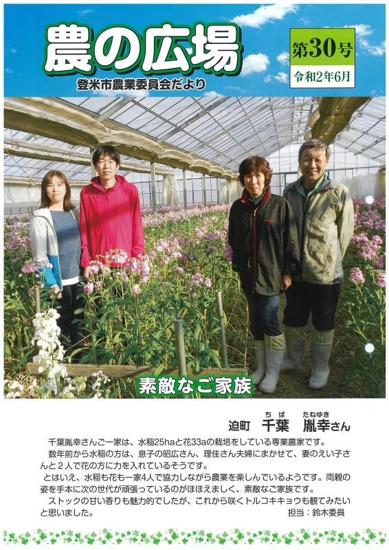 2年6月（第30号）