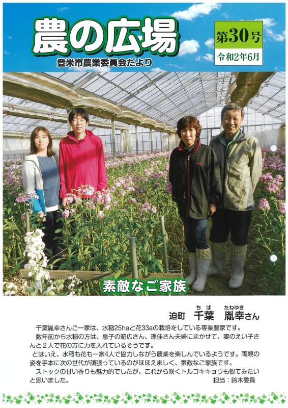 2年6月（第30号）