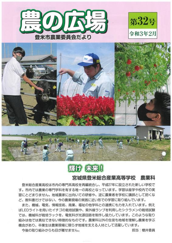 3年2月（第32号）