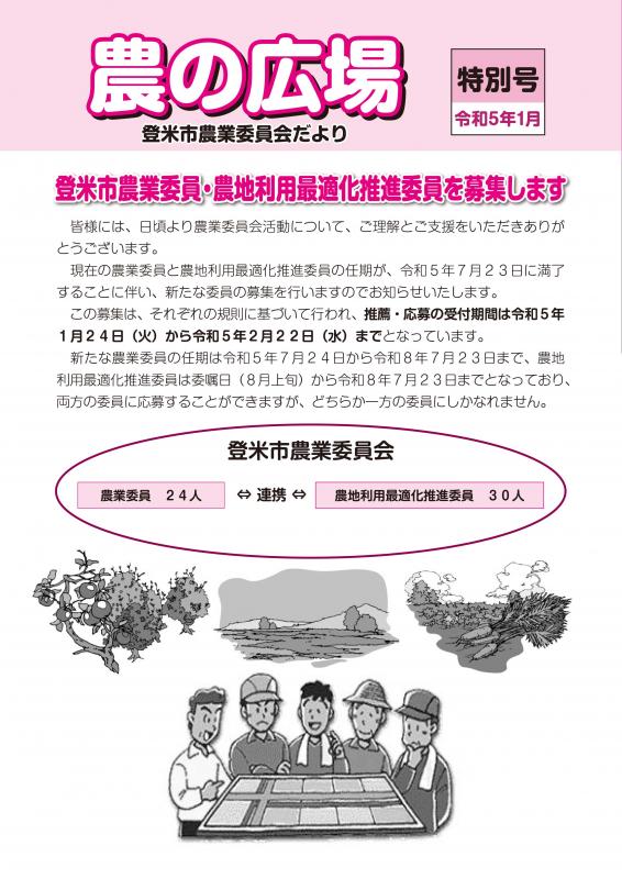 表紙令和5年1月号