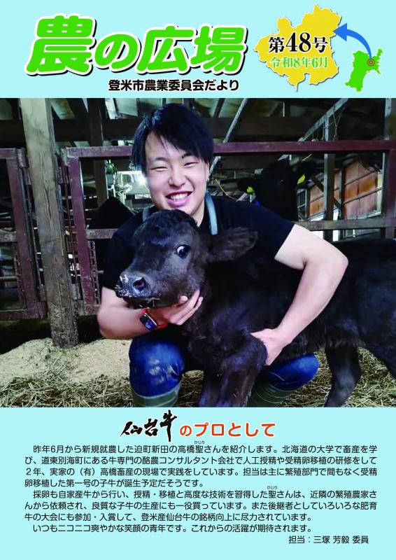 48号表紙