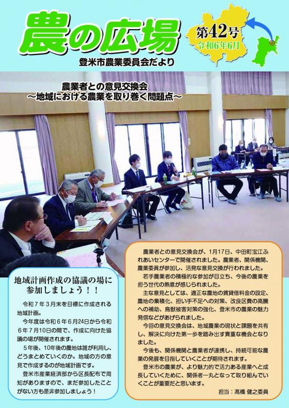 第42号表紙