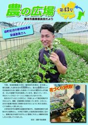 43号表紙