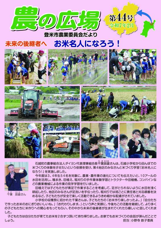 第44号表紙