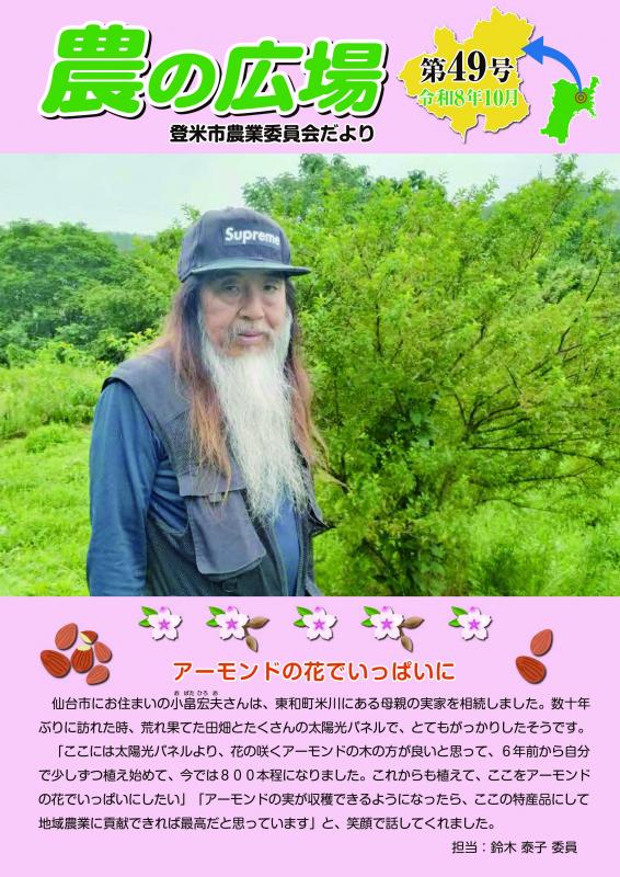 49号表紙