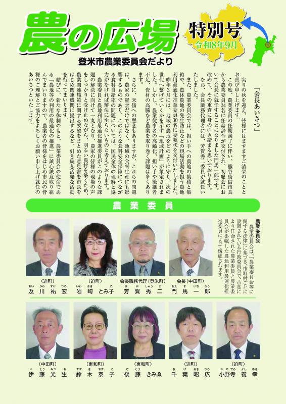 特別号表紙