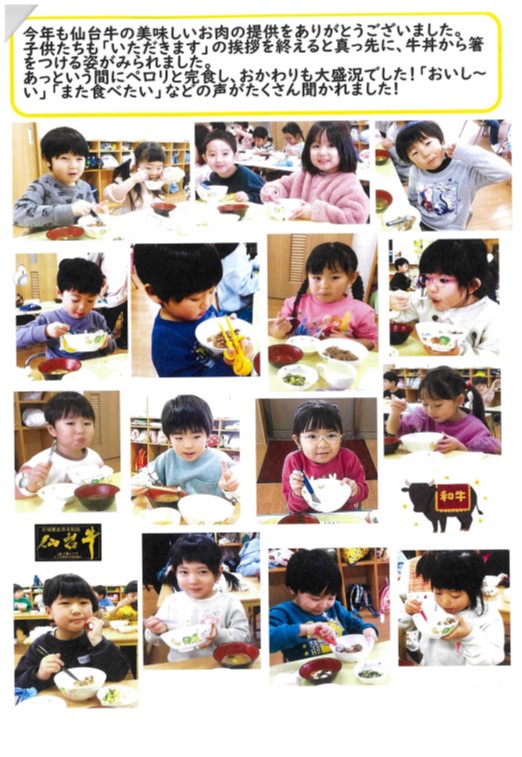 学校給食事業