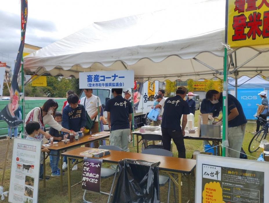 第17回登米市産業フェスティバル