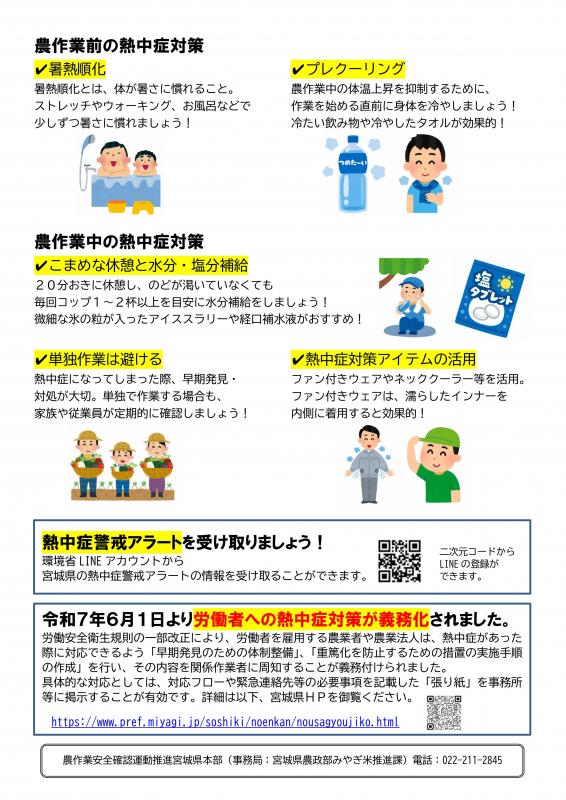 宮城県リーフレット2