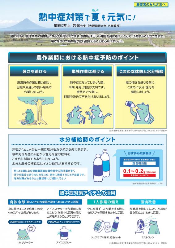 夏も元気に1