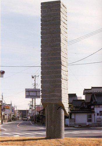 Mini Park, Izumida Gass Station : " Ishi no Ki "