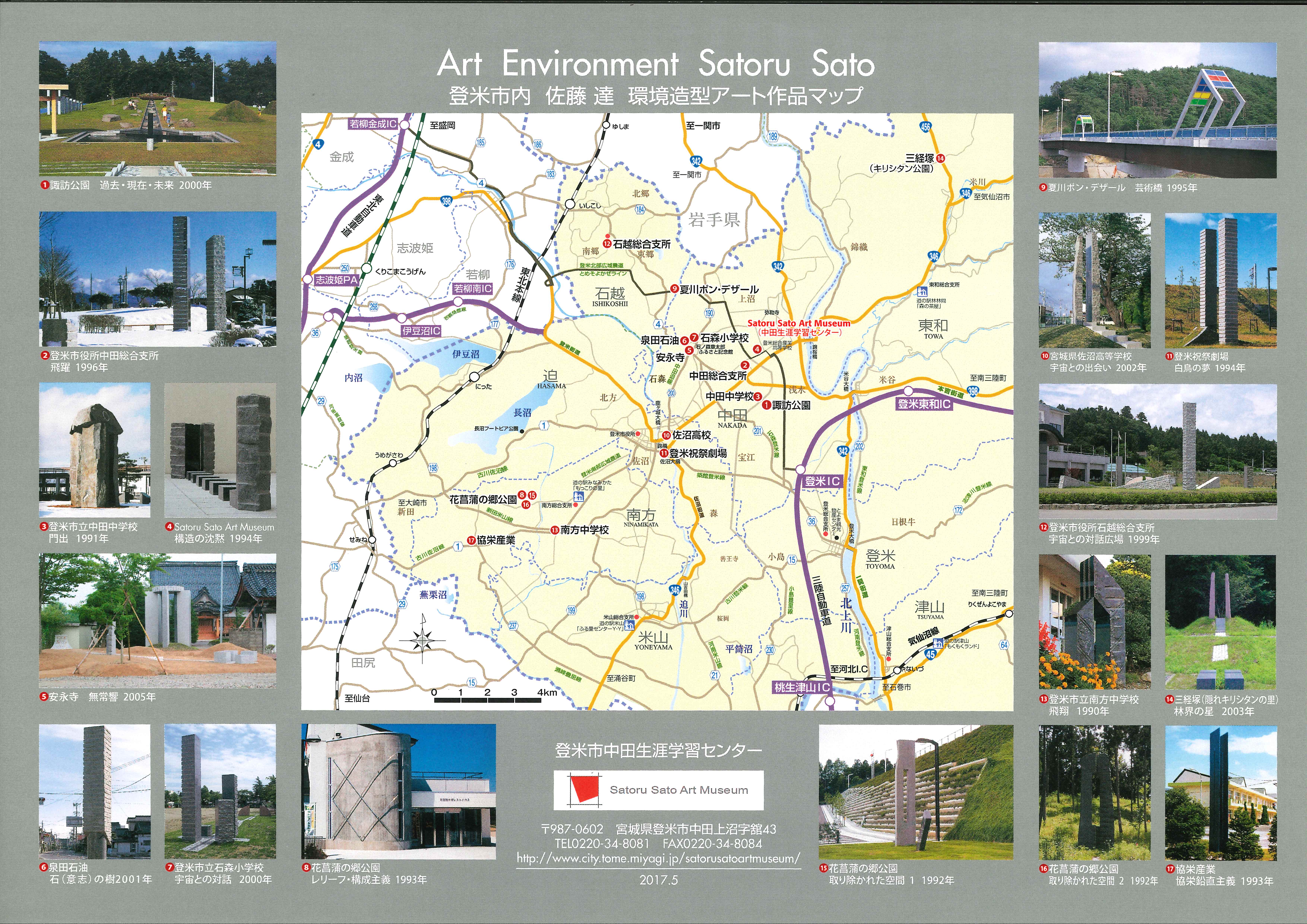 Art Environment Works  Map