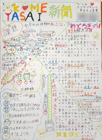 18年5月3日yuusyuu