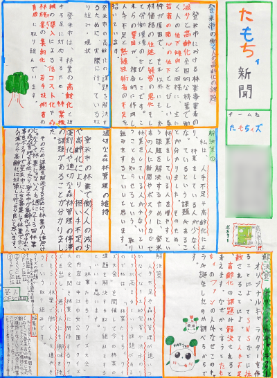 18年5月4日sinnsainntokubetu