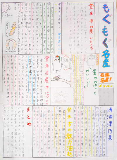 18年6月4日sinnsainntokubetusyou