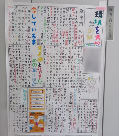 17-5-2-2yuusyuusyou
