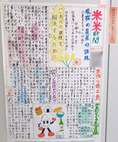 17-5-3sinnsainntokubetusyou