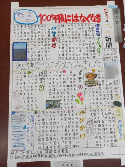 17-6-2yuusyuusyou
