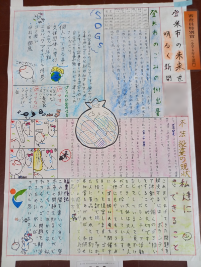 17-6-3sinnsainntokubetusyou